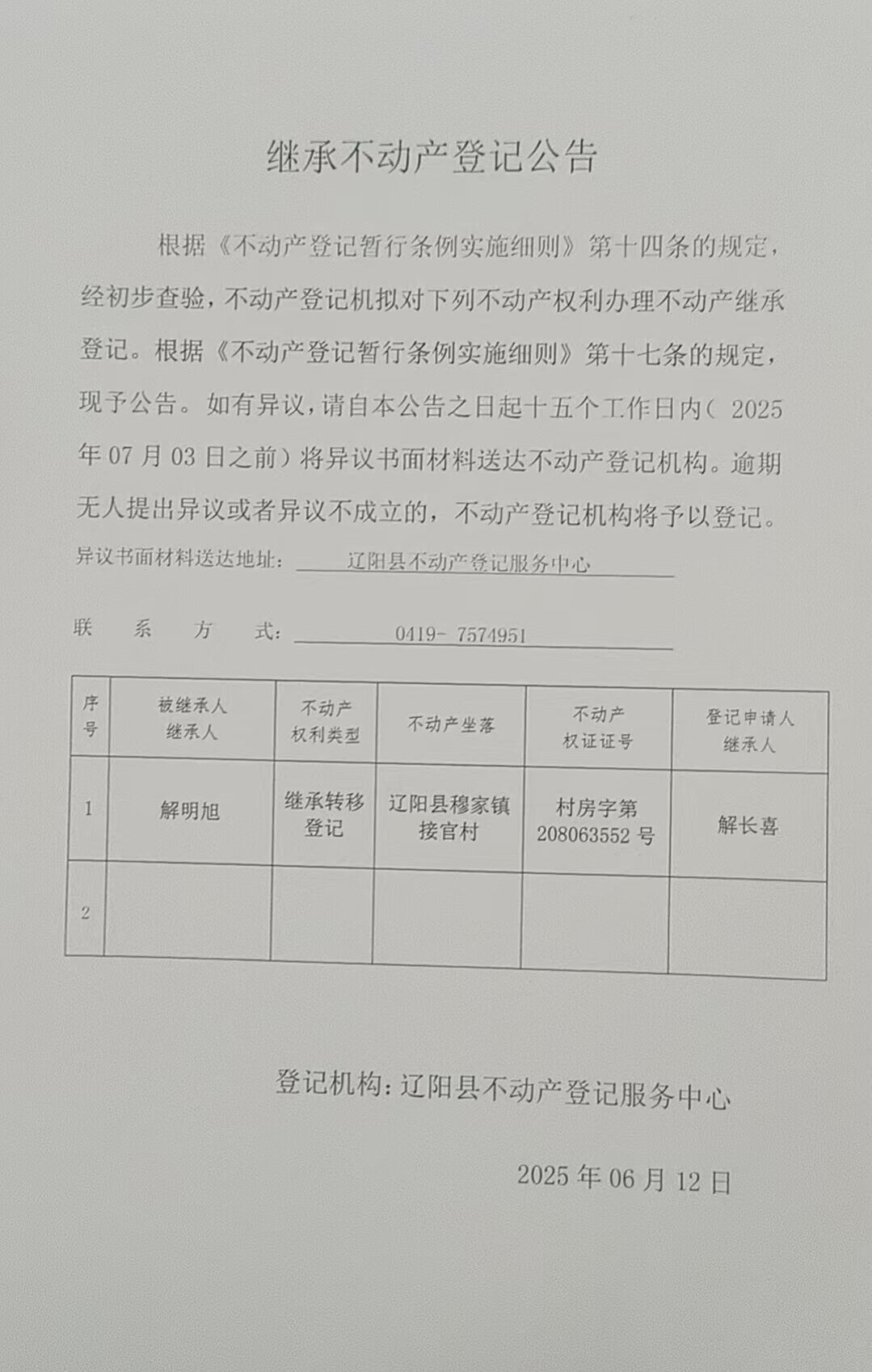 解.jpg