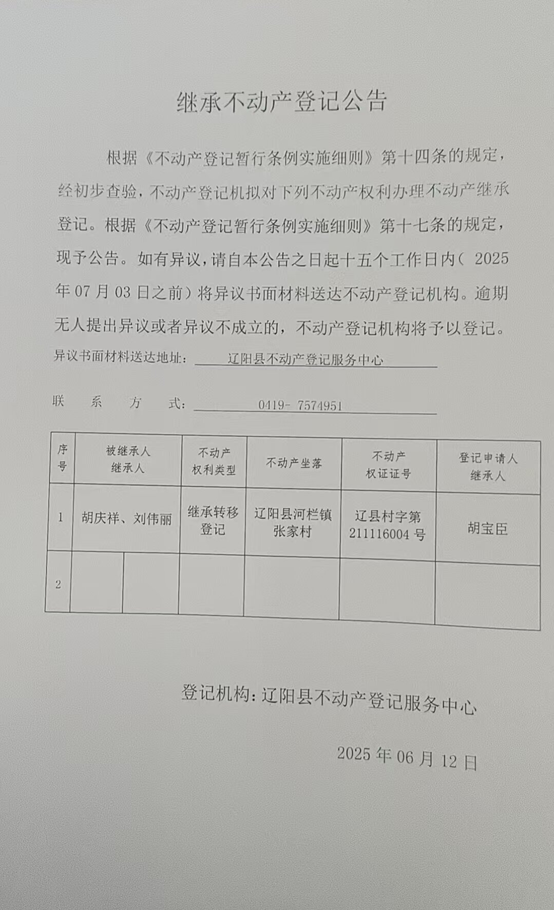 胡.jpg